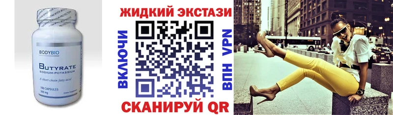 купить наркотик  Узловая  ОМГ ОМГ онион  Бутират 99% 