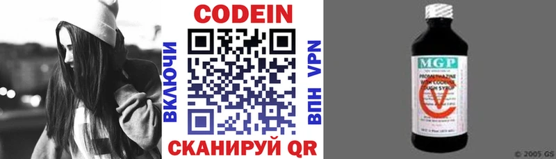 Кодеин напиток Lean (лин)  хочу   Узловая 
