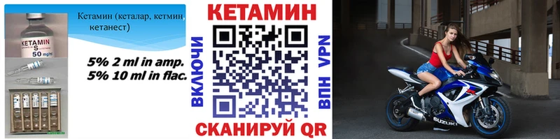 закладка  Узловая  КЕТАМИН VHQ 